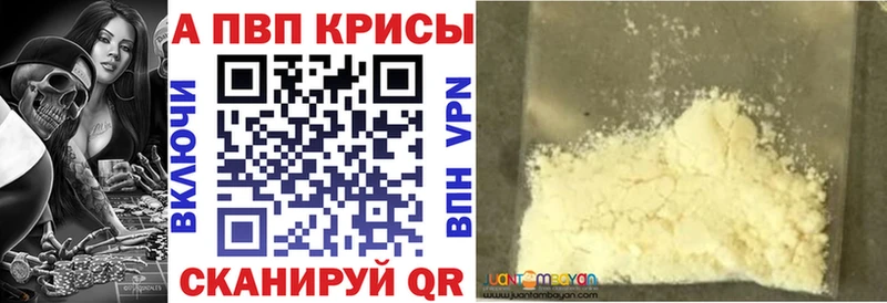 А ПВП кристаллы Морозовск