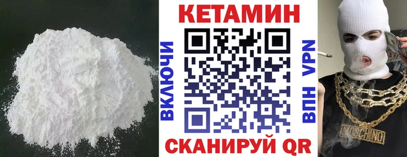 Кетамин ketamine  MEGA сайт  Морозовск 